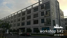 ZHEBAO workshop bldg 2