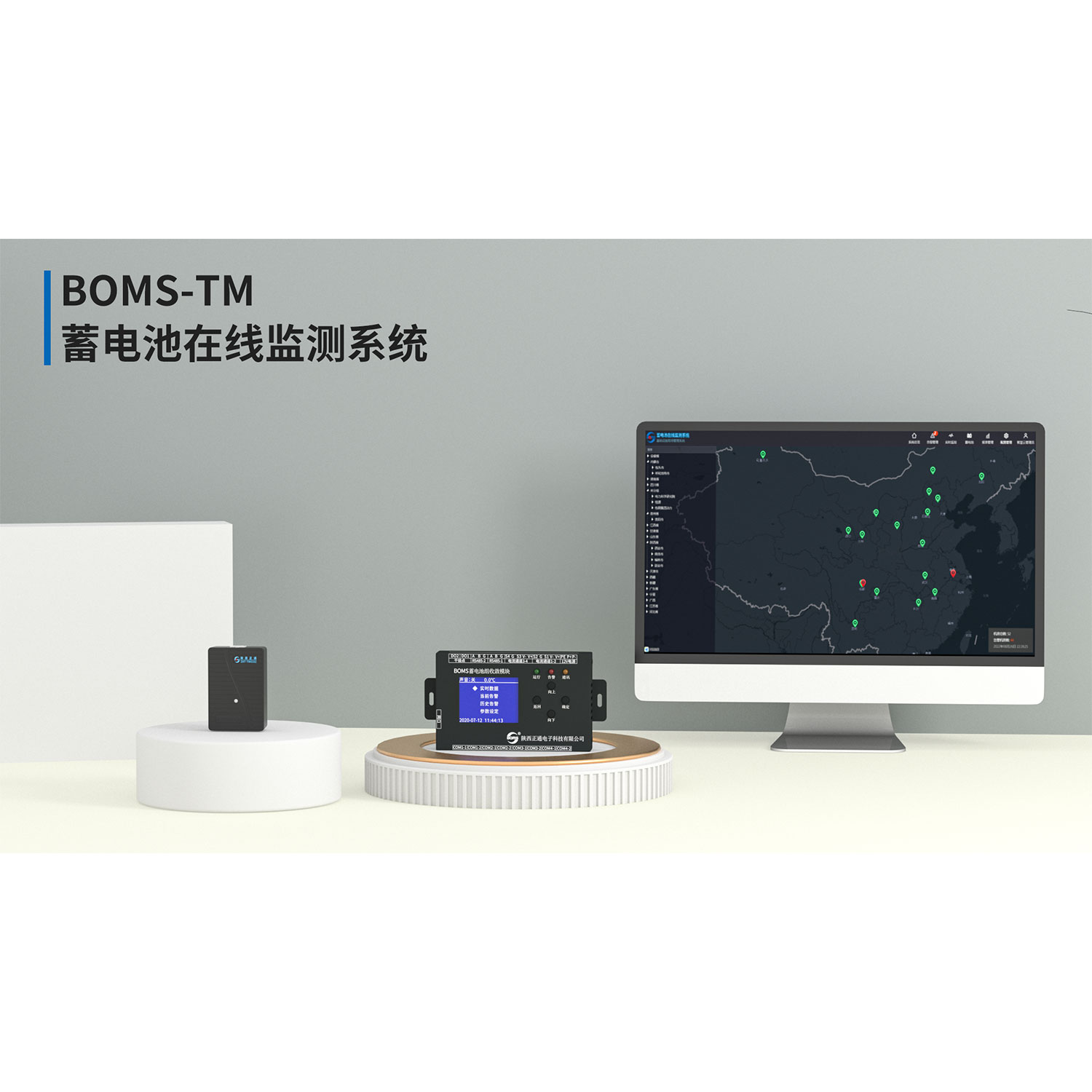 ?BOMS-TM蓄電池在線監(jiān)測(cè)系統(tǒng)
